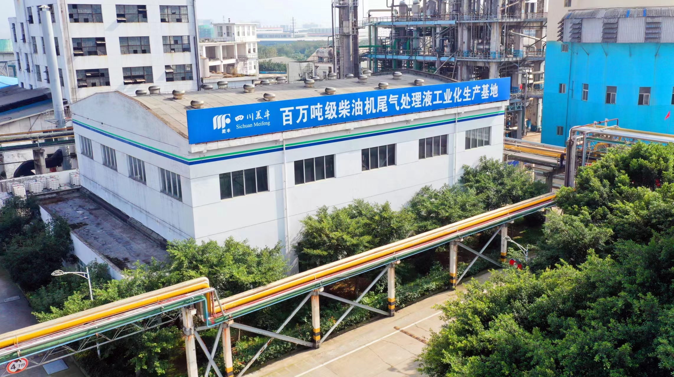 中国汽车报：美丰加蓝引领车用尿素行业高质量发展